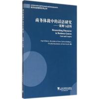 [M]商务体裁中的话语研究-9787544637268