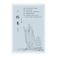 [M]侨易-9787509765784