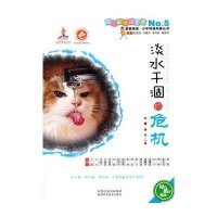 [M]淡水干涸的危机-9787536960251