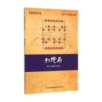 [M]列炮局-9787509633144