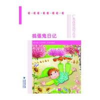 [M]捣蛋鬼日记-9787555002512