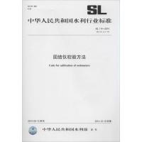 [M]固结仪校验方法-155170178