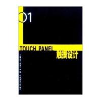 [M]触摸设计-9787112061129