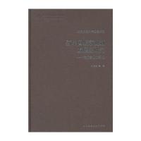 [M]新中国城市规划发展史研究-9787112172313