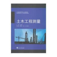 [M]土木工程测量(21世纪高等学校土木建筑类创新型应用人才培养规划教材)-9787307146303