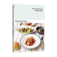 [M]无印良品的四季食谱/(日)无印良品-9787549560387