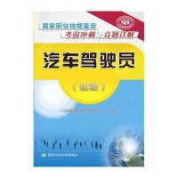 [M]汽车驾驶员-9787516713471