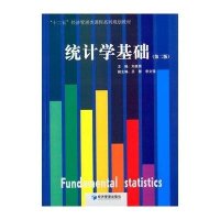 [M]统计学基础(第2版十二五经济管理类课程系列规划教材)-9787509630433