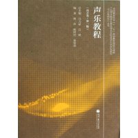 [M]声乐教程(高音卷·第1级)-9787040379358