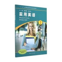 [M]实用英语-9787564915247
