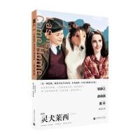 [M]灵犬莱西-9787565621871