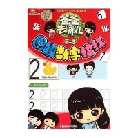 [M]图解数字描红-9787305143199