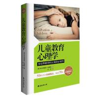 [M]儿童教育心理学-9787544272063