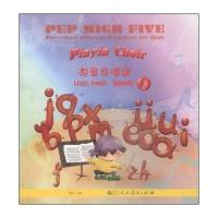 [M]拼音合唱团-9787107278198