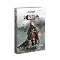 [M]刺客信条:黑旗-9787513317344