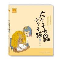 [M]大个子老鼠小个子猫:注音版.15-9787531346814