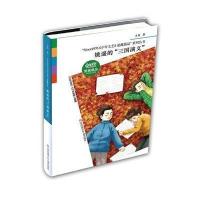 [M]姚遥的