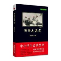 [M]聊斋志异选 (清)蒲松龄 著 著作 -9787550240148
