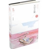 [M]天空之城-9787555213734