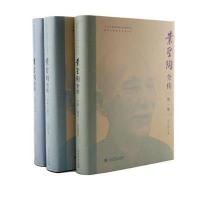 [M]叶圣陶全传(1-3) 商金林 著 -9787107288821