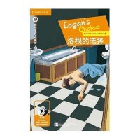 [M]洛根的选择-9787561940457