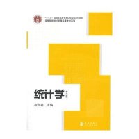 [M]统计学-9787543224056