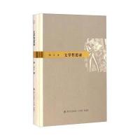 [M]文学哲思录-9787550711785