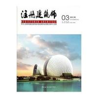 [M]注册建筑师-9787112170784