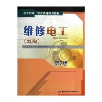 [M]维修电工-9787516710906