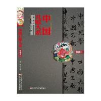 [M]中国儿歌大系-9787531564072