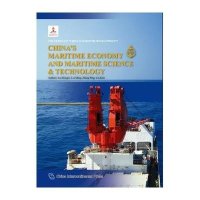 [M]经略海洋-9787508529462