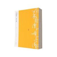 [M]菜根谭·呻吟语-9787546144252