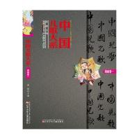 [M]中国儿歌大系-9787531564041