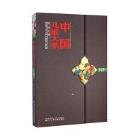 [M]中国儿歌大系-9787531564027