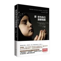 [M]愿你与自己温暖相拥-9787516805169