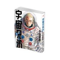 [M]宇宙兄弟-9787532156016