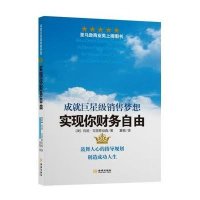[M]实现你财务自由-9787515512013