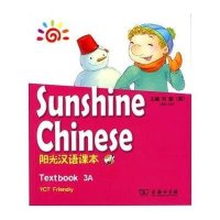 [M]阳光汉语课本-9787100108607
