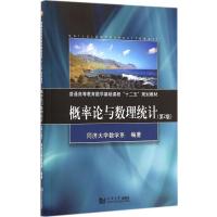 [M]概率论与数理统计-9787560857572