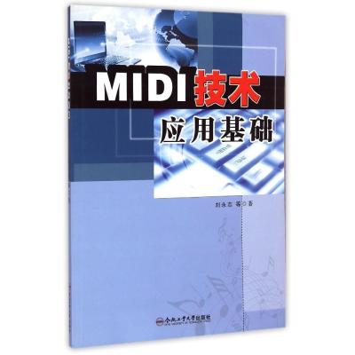 [M]MIDI技术应用研究-9787565020667
