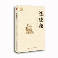 [M]道德经-9787510130816