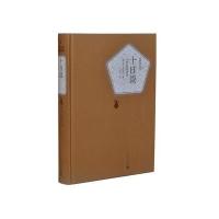 [M]十日谈-9787020104406