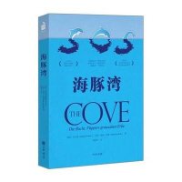 [M]海豚湾-9787101108446