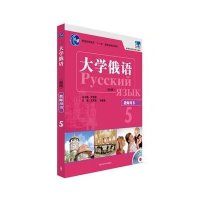 [M]大学俄语(东方新版)教师用书-9787513555920