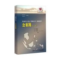 [M]公案簿-9787561552278