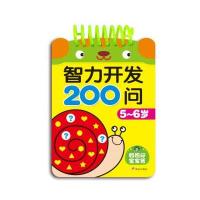 [M]智力开发200问-9787533278694