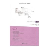 [M]房龙经典作品选-9787510452802