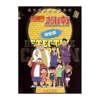 [M]名侦探柯南-9787544534390