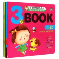 [M]3岁Book-9787533282530