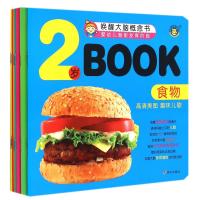 [M]2岁Book-9787533282547